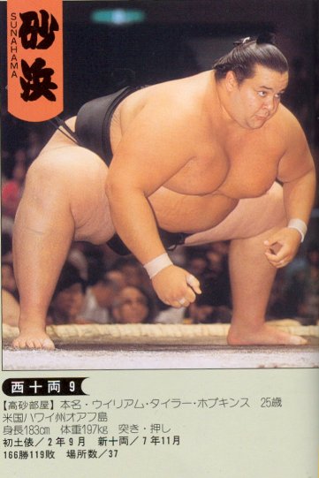 Sunahama2.jpg